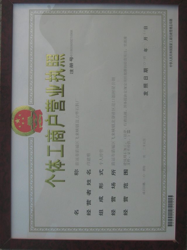 �����D׌�V�|ʡ���h��һ��ʯӢɰ�ӹ��S