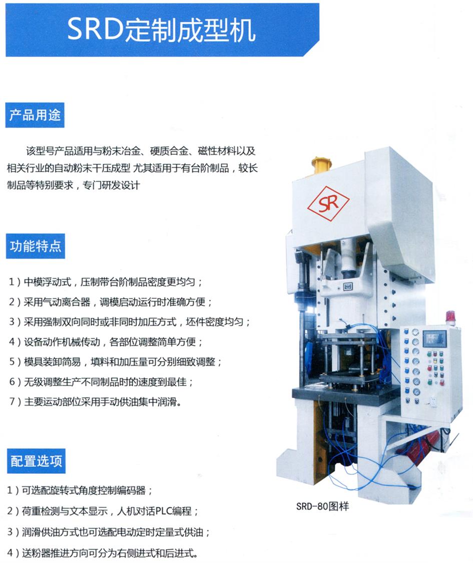 SRD���Ƴ��͙C(j��)