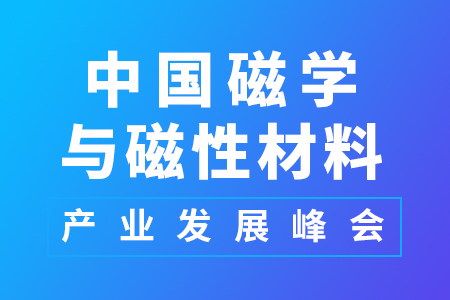 2024���Ї�(gu��)�ŌW(xu��)�c���Բ��Ϯa(ch��n)�I(y��)�l(f��)չ���(hu��)������10��22-24���ڏ��Ҹ����_(k��i)