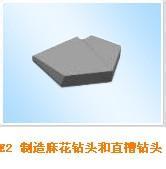 �@ʯ��Ӳ�|(zh��)�Ͻ𺸽ӵ�Ƭ���^YT14/15/YW1/2/YG6 E218