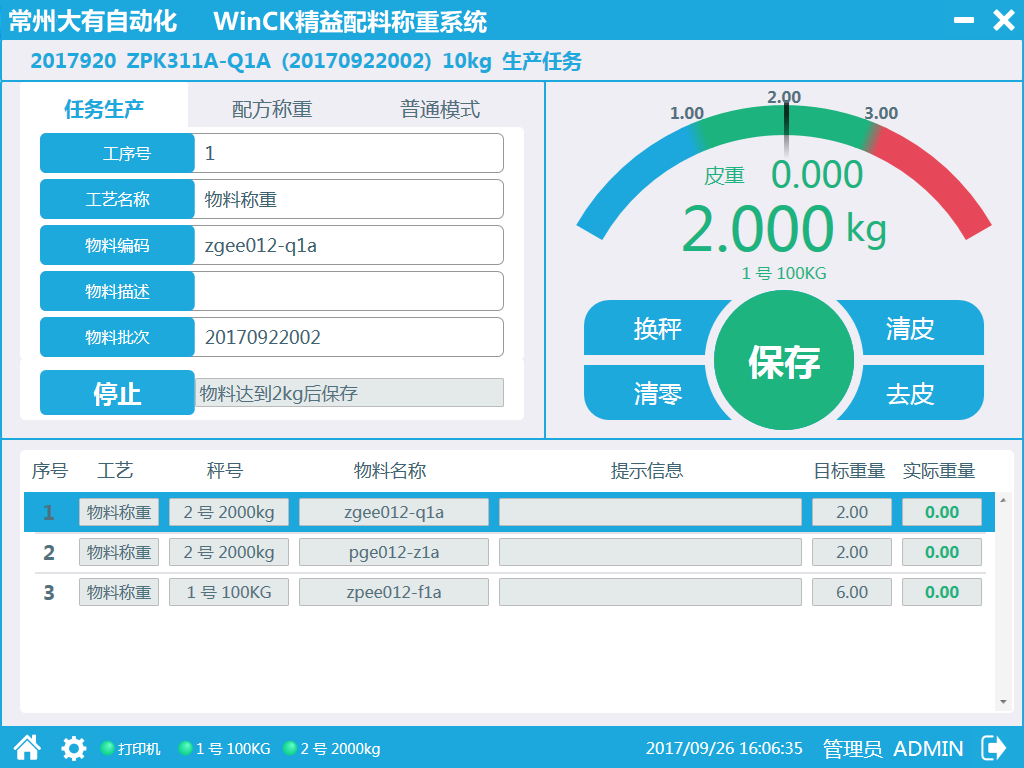 WinCK��������ϵ�y(t��ng)�������e(cu��)����׷�ݣ�