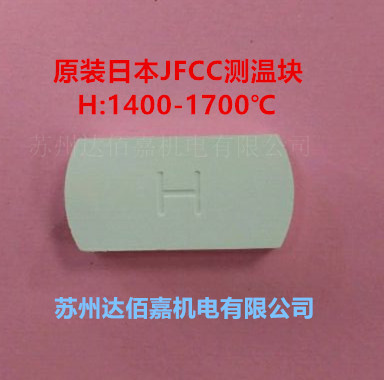 �ձ�JFCC�y�؉K�y�شu�y��Ƭ�߾��ȸG�t���Üy����H:1400-1700