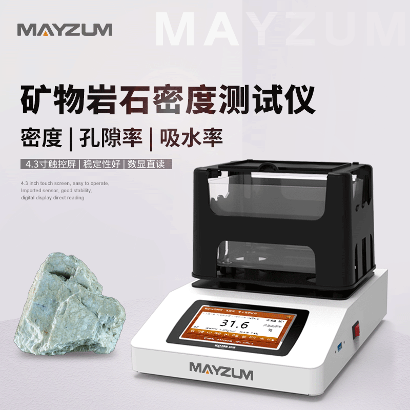 �V��rʯ�w�e�ܶ�����ˮ�ʜy(c��)ԇ�x